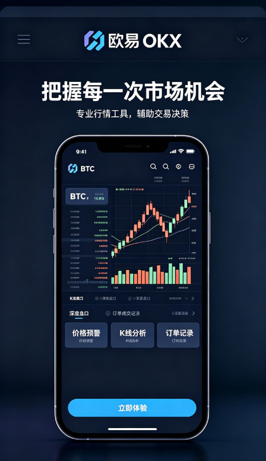 欧交易所APP使用指南配图三